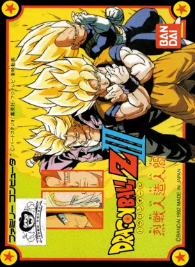 Dragon Ball Z III - Ressen Jinzou Ningen (Japan) box cover front